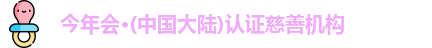 今年会jinnianhui官网